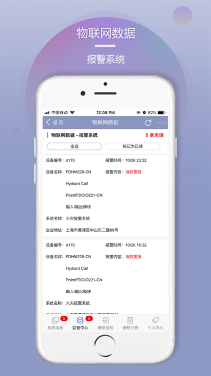 琛舟物联网 screenshot-3