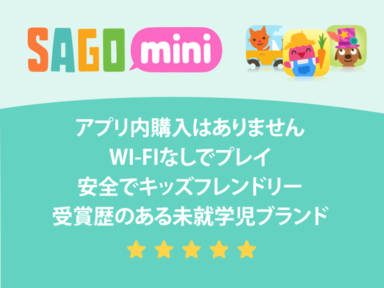 Sago Miniスノーデーのおすすめ画像5