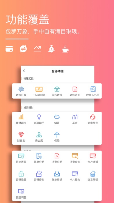 云南红塔银行 screenshot 2