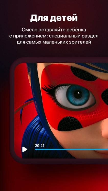 Wink – ТВ, фильмы, сериалы screenshot-4