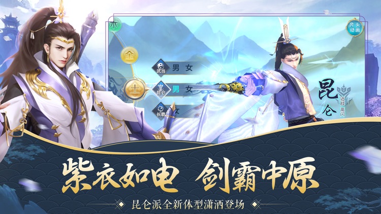 剑侠情缘(Wuxia Online) - Efun独家新马版