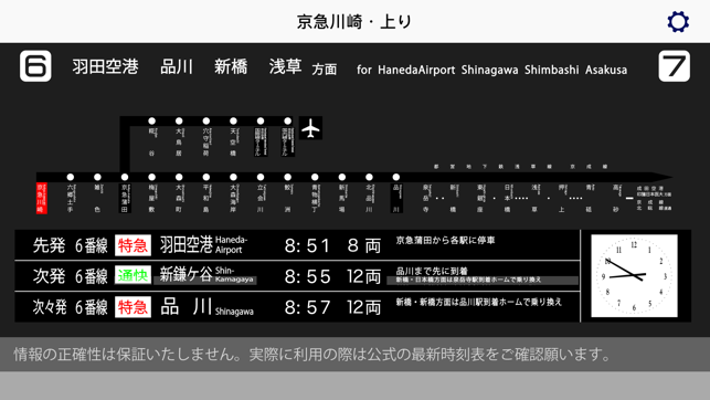 PATA-PATA TimeTable(圖1)-速報App