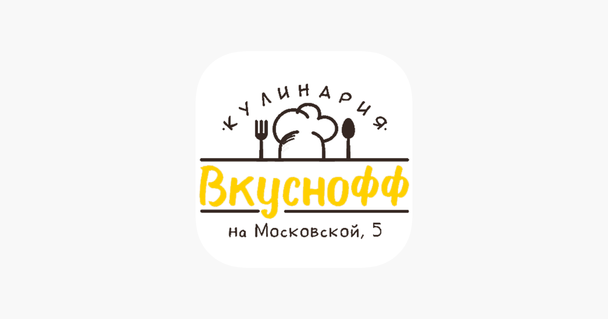 Пицца вкуснофф в шемонаихе