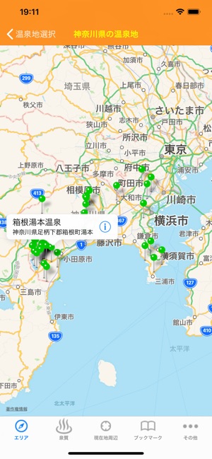 Onsen Search(圖4)-速報App