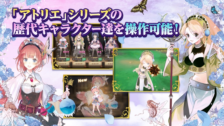アトリエ オンライン ~ブレセイルの錬金術士~ screenshot-4