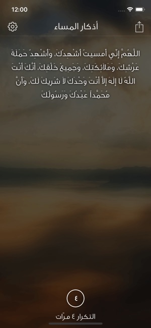 Muzakkir مذكر(圖6)-速報App