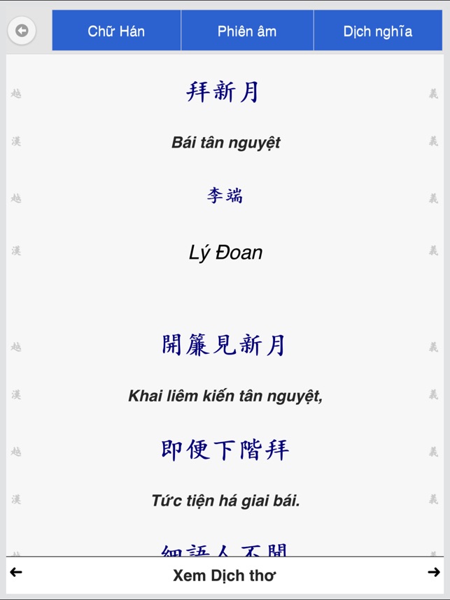 Thơ chữ Hán - Thơ Đường