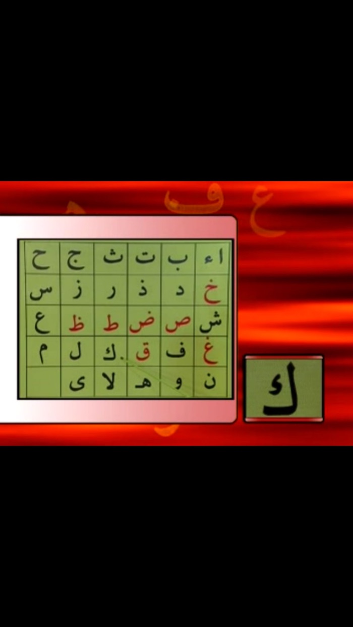 Tecvidli Kuran Öğreniyorum