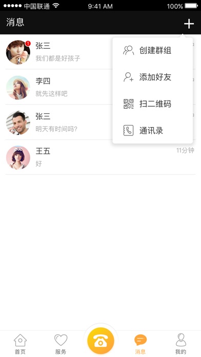 金援宝 screenshot 3
