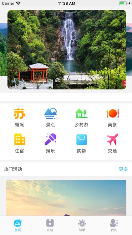 苏仙旅游门户