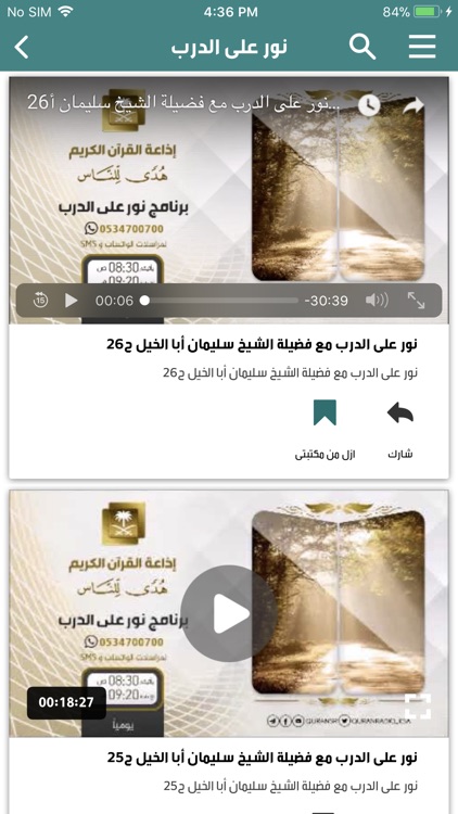 أ.د. سليمان أبا الخيل screenshot-3