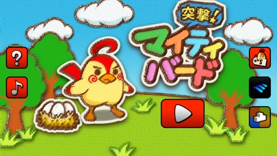 突撃!マイティバードのスクリーンショット1 突撃!マイティバードのスクリーンショット1