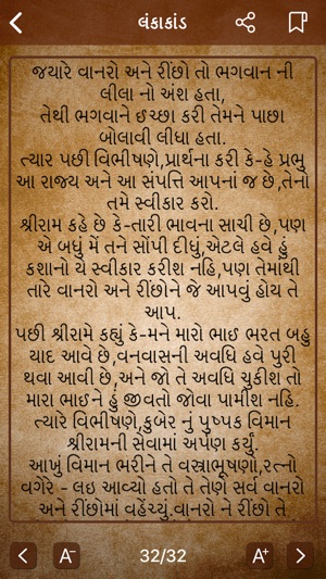 Gujarati