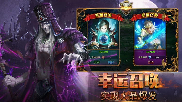 魔灵神域-魔幻rpg3D放置类手游 screenshot-3