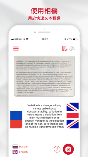 凸輪翻譯照片翻譯(圖2)-速報App
