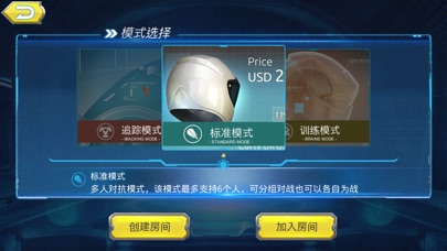 全民战甲 screenshot 3
