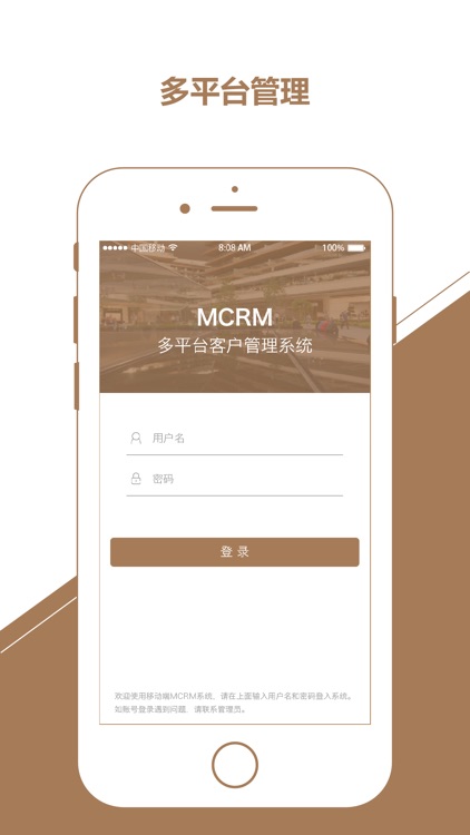 MCRM-信和