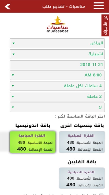 SMASCO screenshot-4