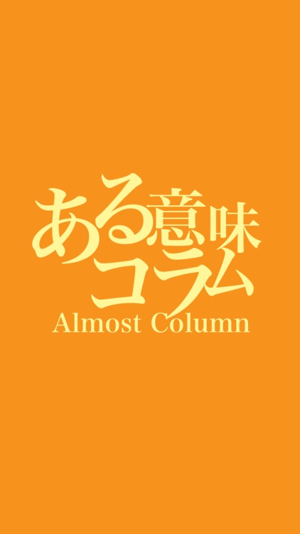 Almost Column