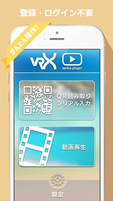 VRX Media Playerのスクリーンショット3 VRX Media Playerのスクリーンショット3
