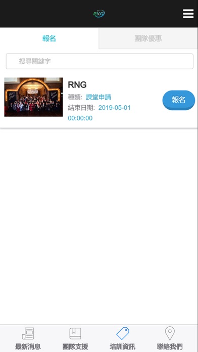 RNG screenshot 3