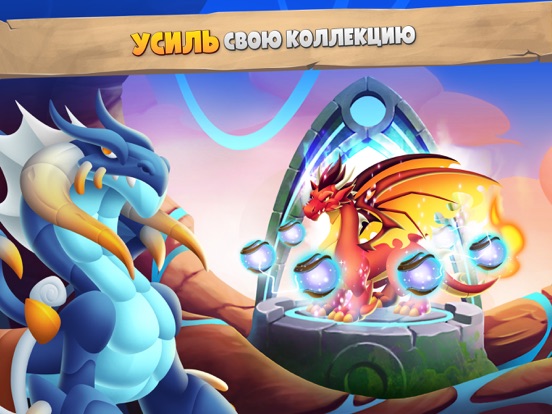 Dragon City Mobile для iPad