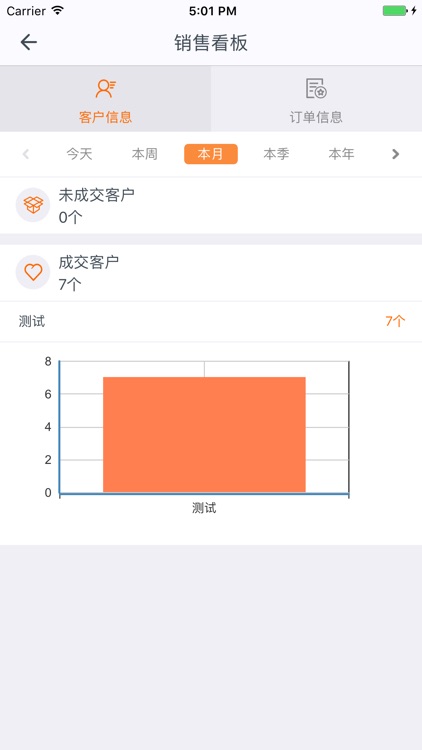 建材一键通 screenshot-3