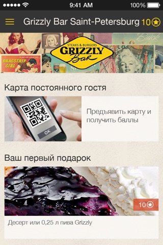 Grizzly Bar screenshot 2