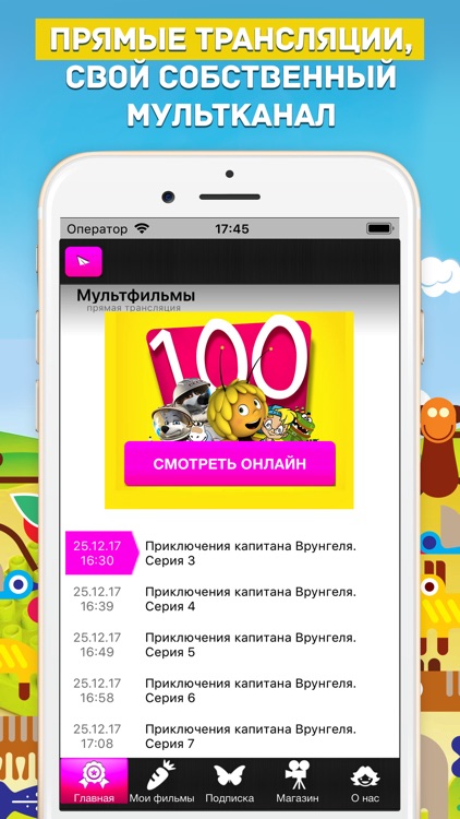 100 новых любимых мультфильмов