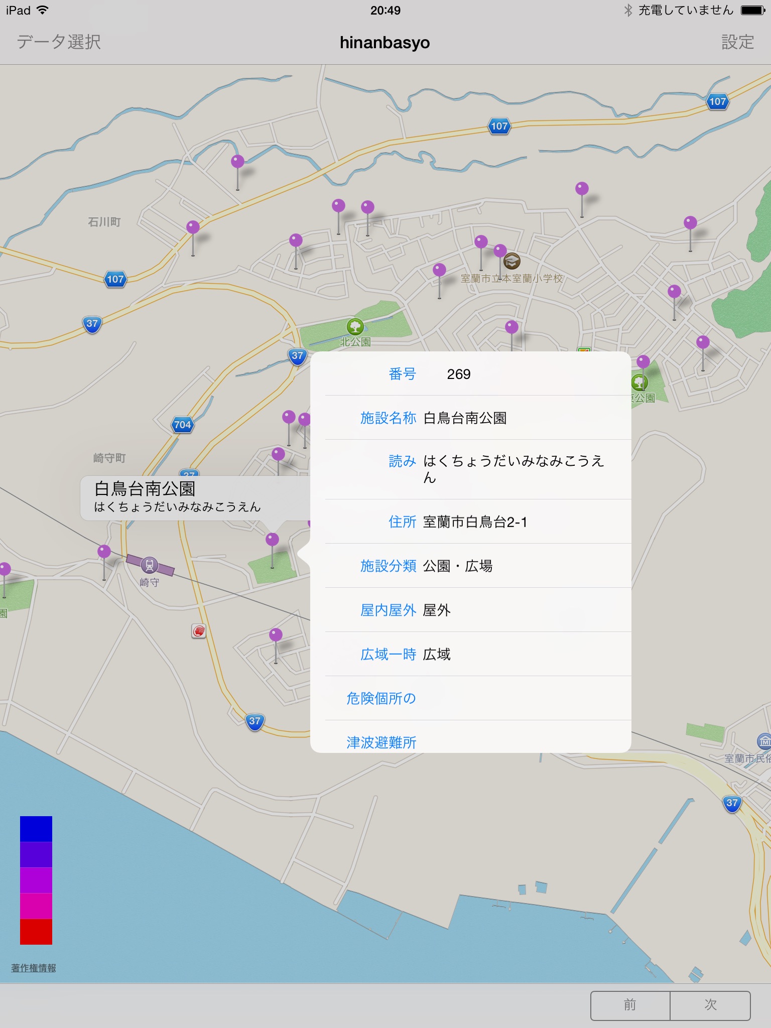 Shapefile Reader screenshot 3