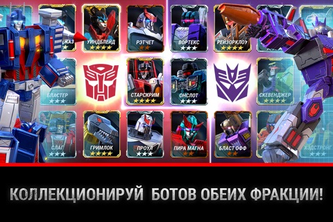 Transformers: Earth Wars screenshot 2