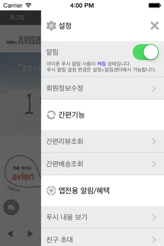 아비엔 - avien screenshot 3