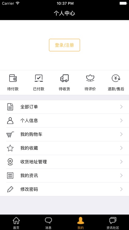 车宝网用户端 screenshot-4