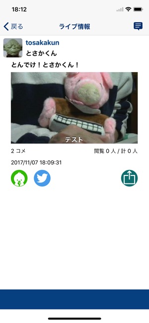 CAS コメントビューア (コメびゅう for ツイキャス)(圖2)-速報App