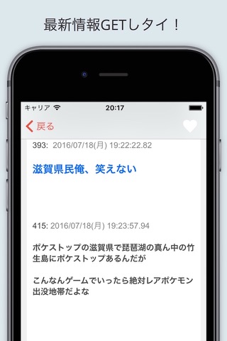 まとめタイ for ポケモンGO screenshot 2
