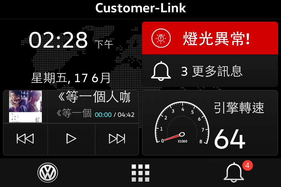 Volkswagen Customer-Link screenshot 2