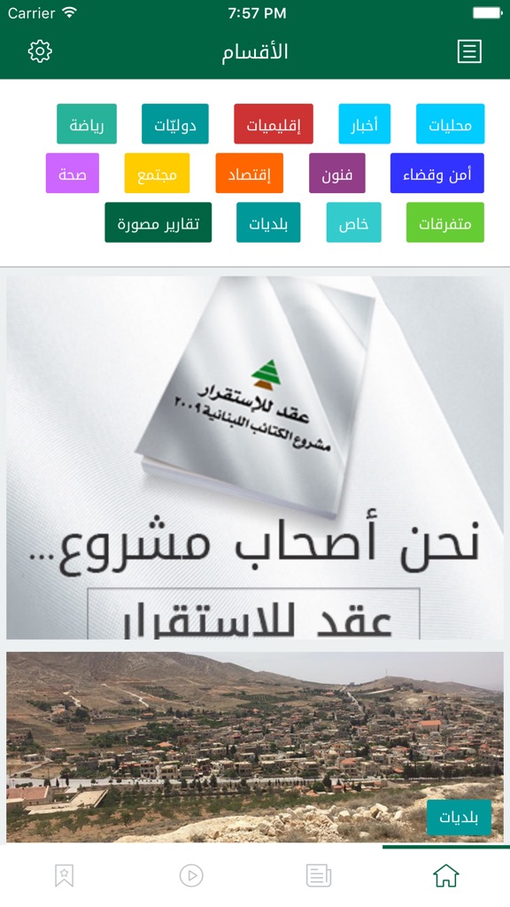 【图】kataeb.org(截图2) 【图】kataeb.org(截图2)