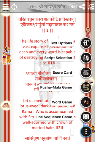 ShlokApp Shree Ram screenshot 2