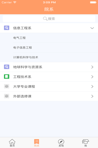 地大长城云|中国地质大学 screenshot 4