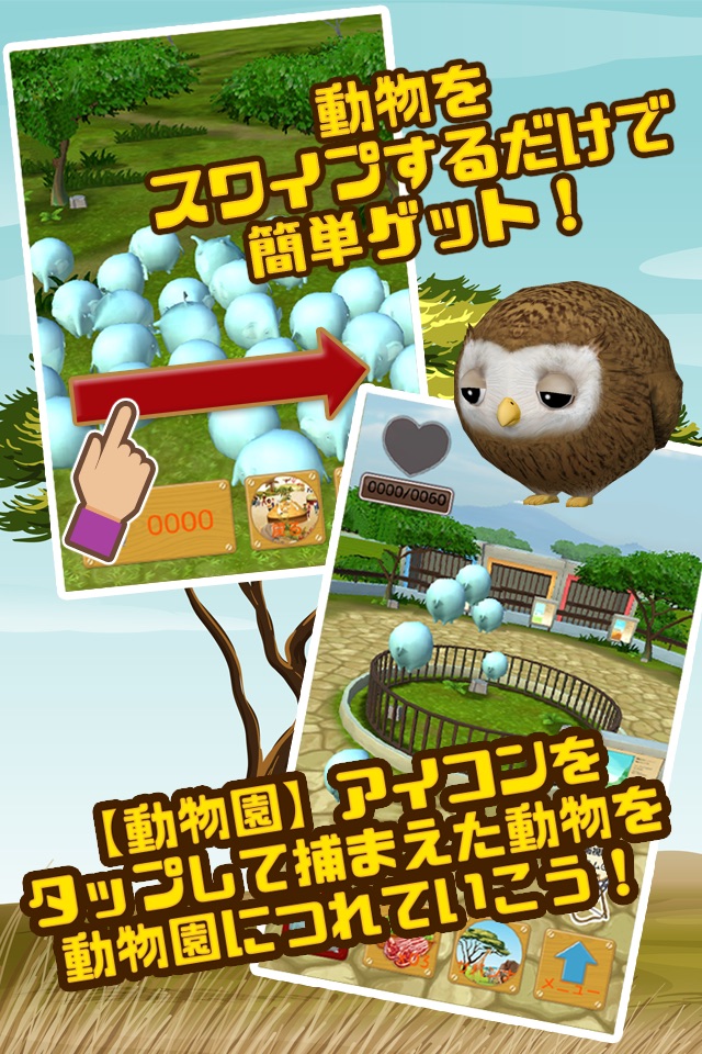 Zoooooo!! 動物園・経営危機からの脱出 screenshot 2