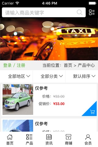 河南出租车 screenshot 2