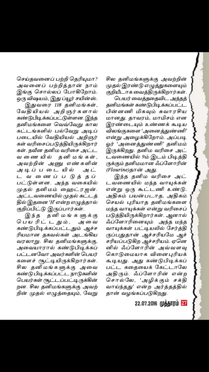 Mutharam Magazine screenshot-4
