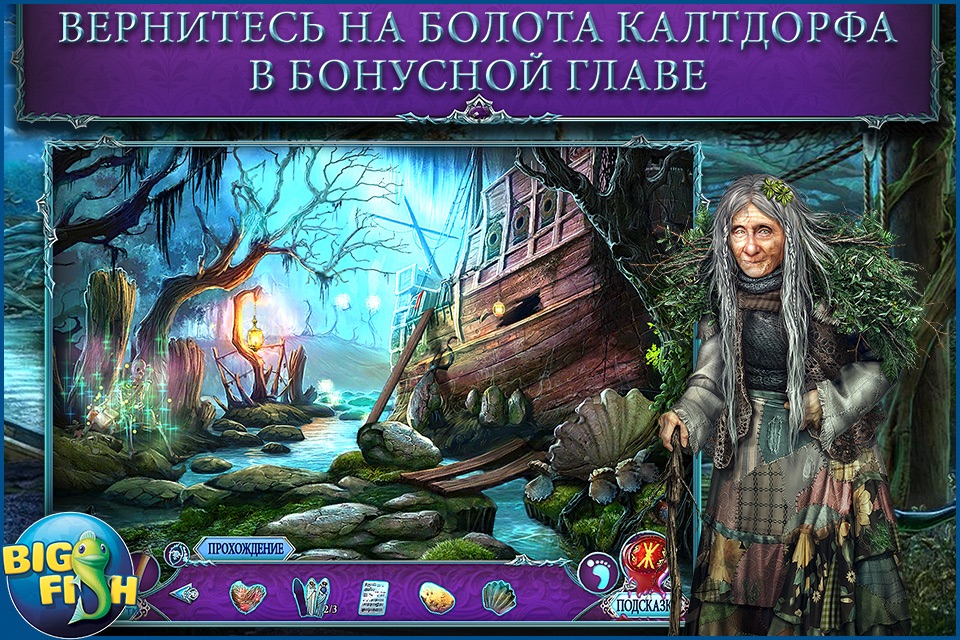 Myths of the World: The Whispering Marsh - A Mystery Hidden Object Game screenshot 4