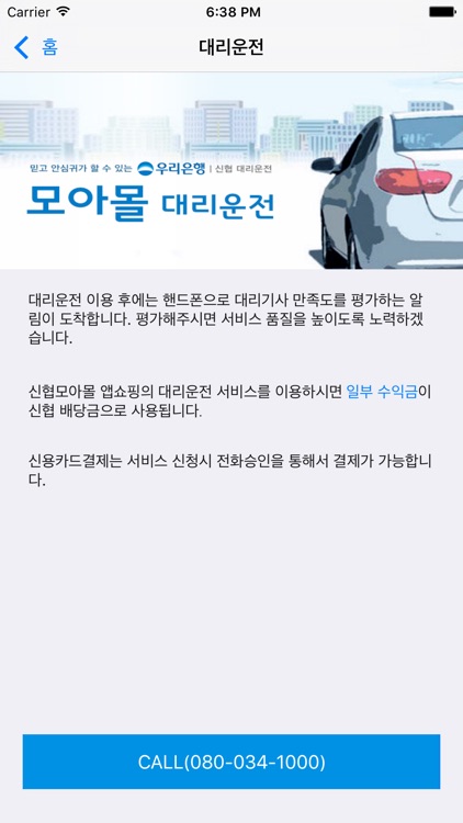 신협 모아몰