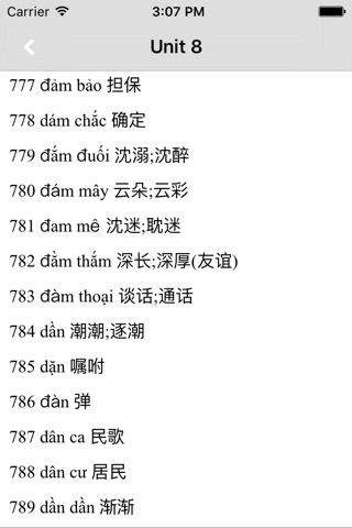 越南语基础词汇学习小词典 -越语速记工具 screenshot 2