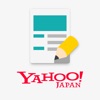 Yahoo!ブログ－便利にサクサク記事を書ける投稿アプリ