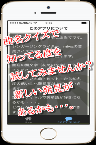 曲名for miwa　～穴埋めクイズ～ screenshot 2