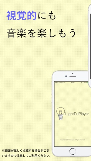 LightDJPlayer(圖1)-速報App