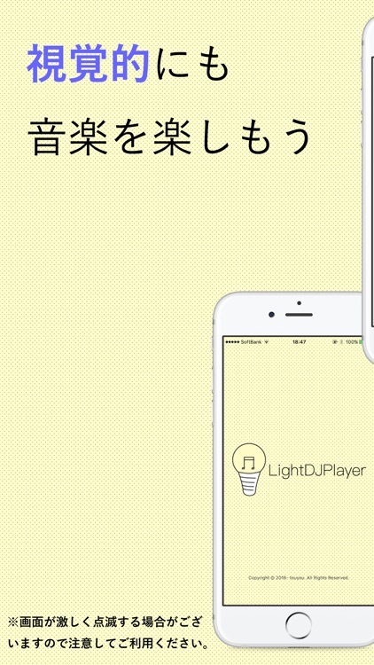 LightDJPlayer