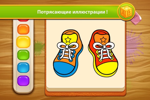 Color the Halves - Funny Games screenshot 3